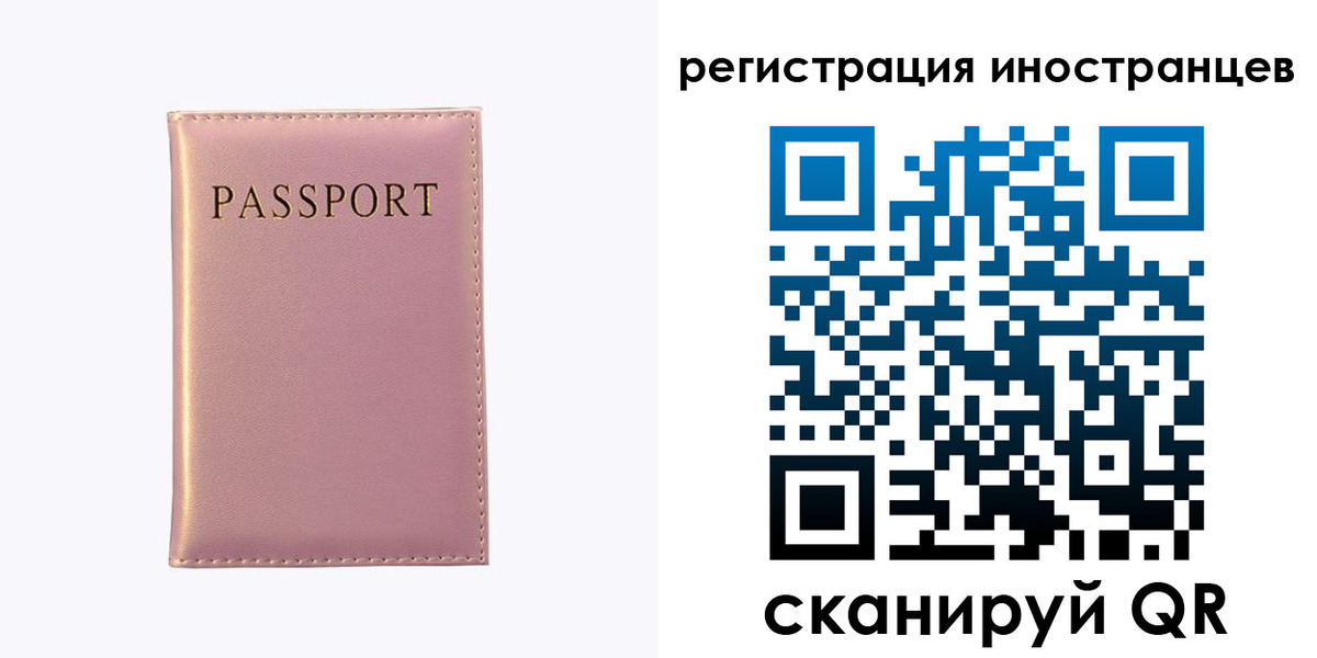 временная регистрация надежно в Абдулино
