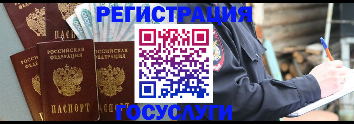 временная прописка в Абдулино