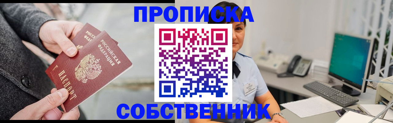 временная регистрация 2025 в Абдулино