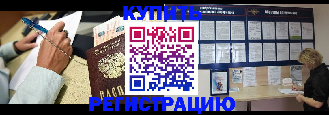 временная регистрация в квартире в Абдулино