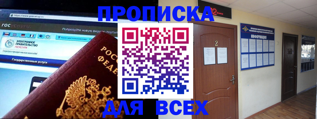 временная регистрация для школы в Абдулино
