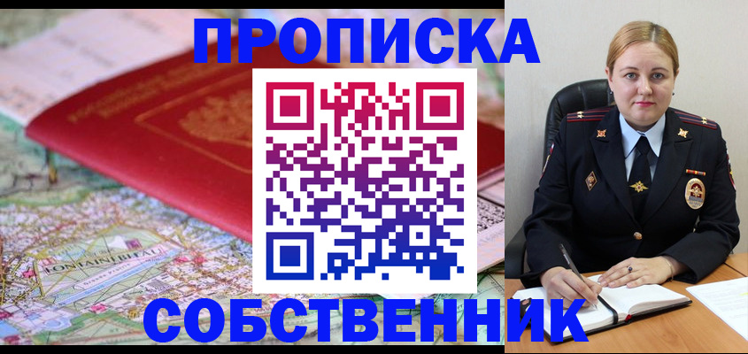 временная регистрация гарантия в Абдулино