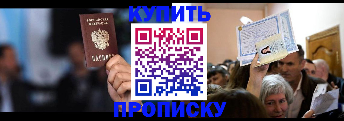 пропишу в квартире в Абдулино