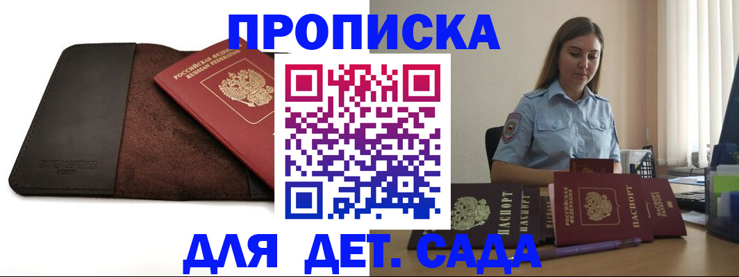 прописка поиск в Абдулино